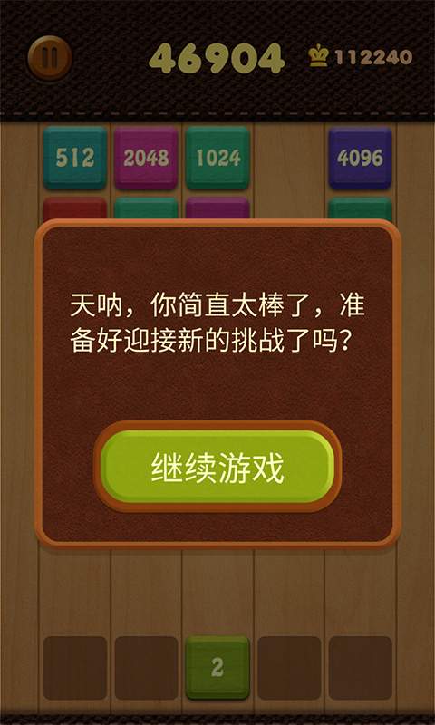 极限安卓版