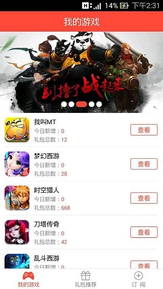 全民礼包安卓版