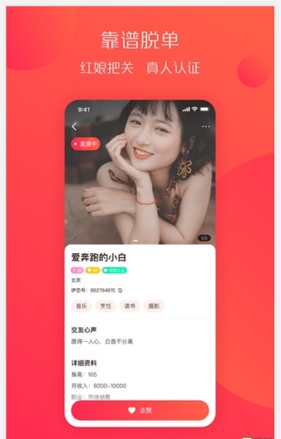 伊恋安卓版
