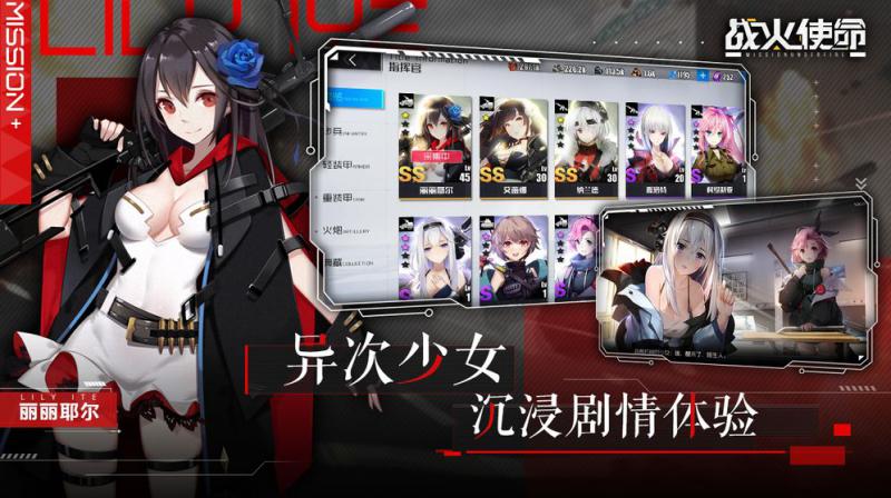 战火使命：時空の契約免费版