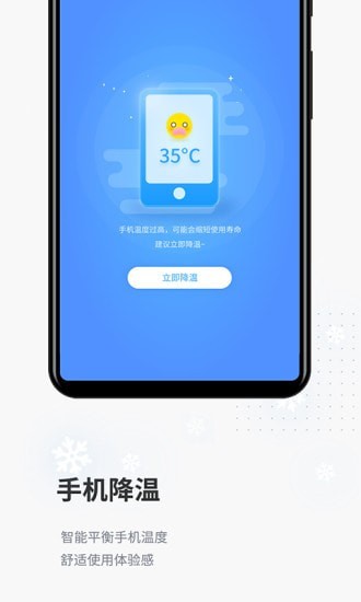 全民清理最新版