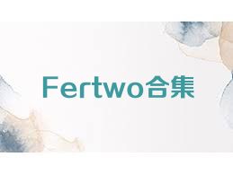 Fertwo合集