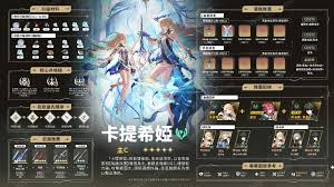 鸣潮卡提希娅技能是什么
