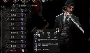 光与影33号远征队维尔索羽刀怎么获得
