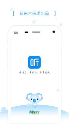乐听手机版