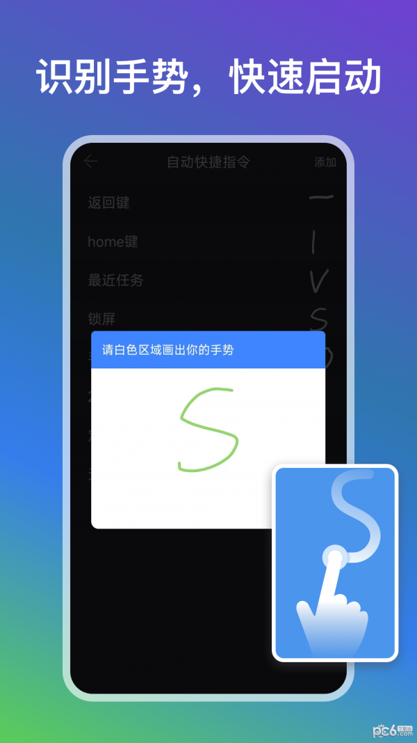 自动点点官网版