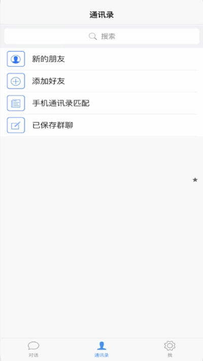 苏跃小Q安卓版