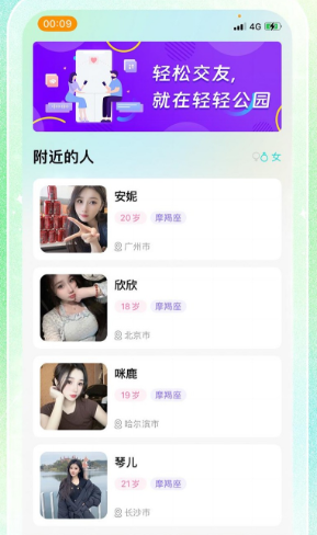 轻轻公园官网版