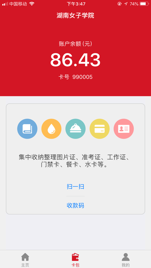 e嗖嗖免费版