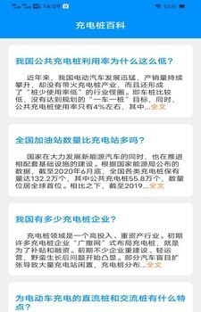 快充大师最新版