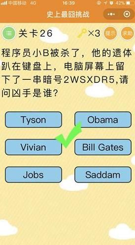 史上最囧挑战最新版