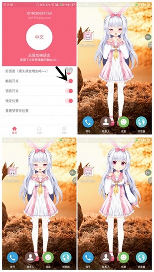 会说话的壁纸最新版