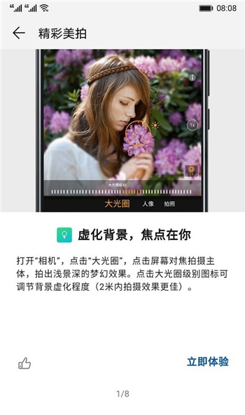 玩机技巧最高手机版