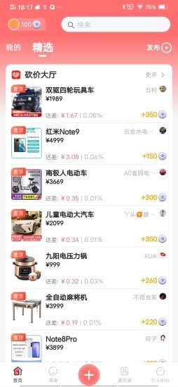 飞令最新版