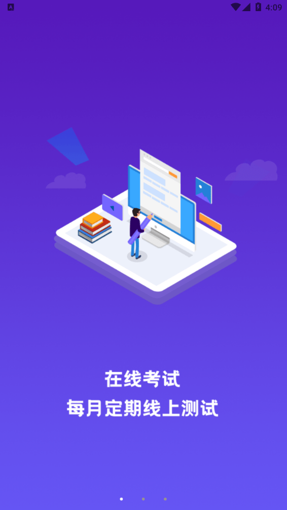 畅行云道最新版