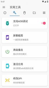 甲壳虫adb如何解锁高级版