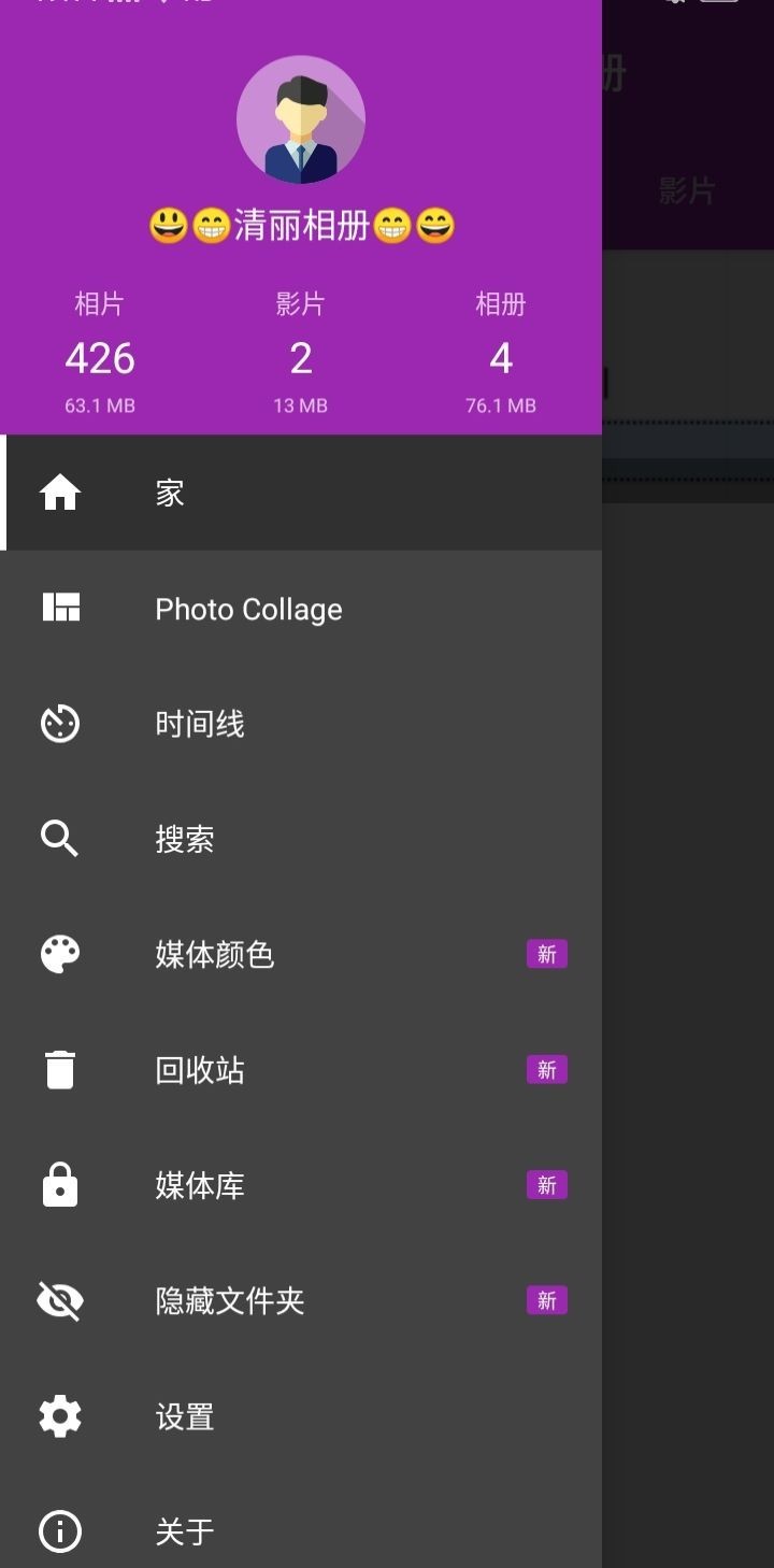 清丽相册最新版