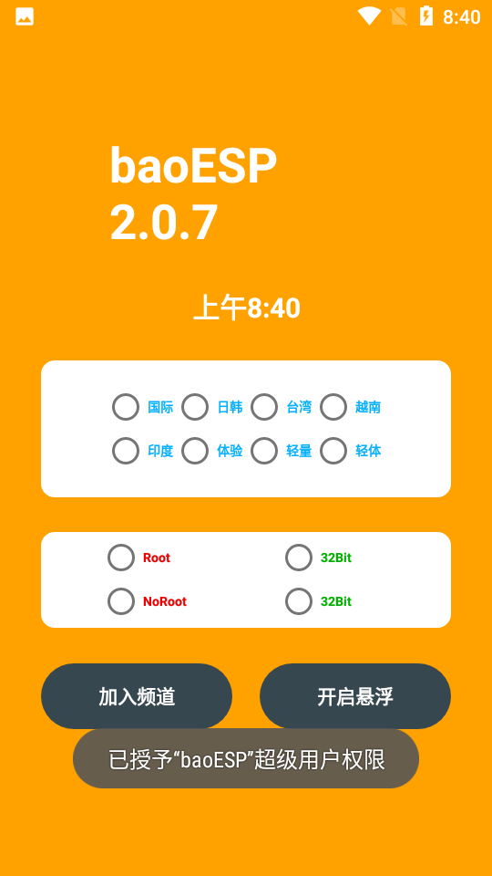 小逸esp免费版
