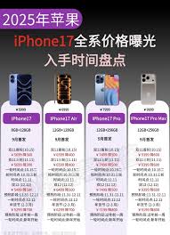 iPhone17Pro双十一是否会降价