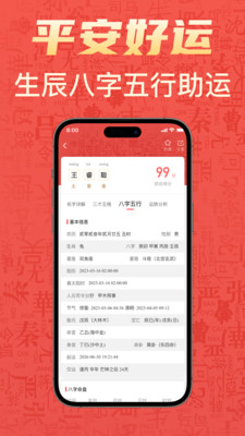 有福起名最新版