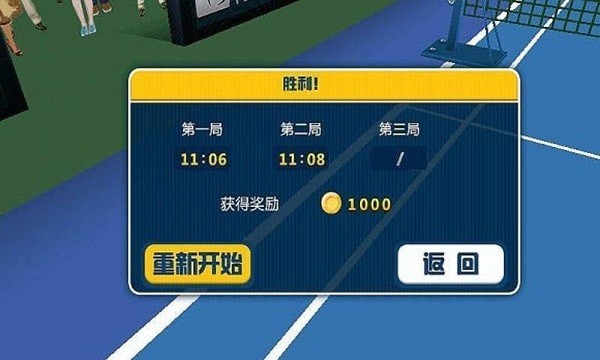 羽毛球免费版
