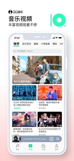 QQ音乐鸿蒙手机版