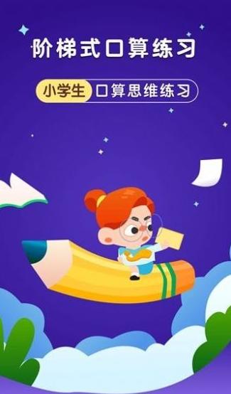 银河漫游安卓版