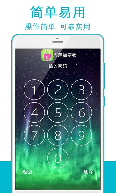应用加密锁官网版