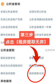 如何提取支付宝公积金