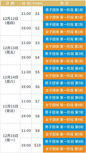 哪里可以看2024乒超联赛