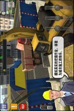 挖掘机大师