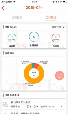 消检通官网版