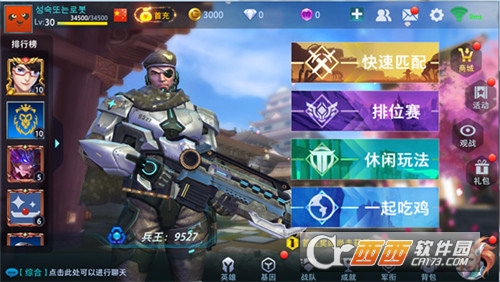 枪火战神吃鸡模式最新版