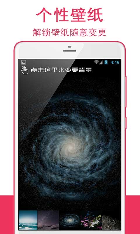 应用加密锁安卓版
