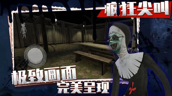 疯狂尖叫最新版