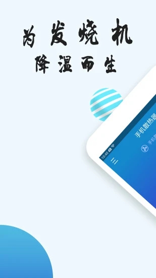 散热器最新版
