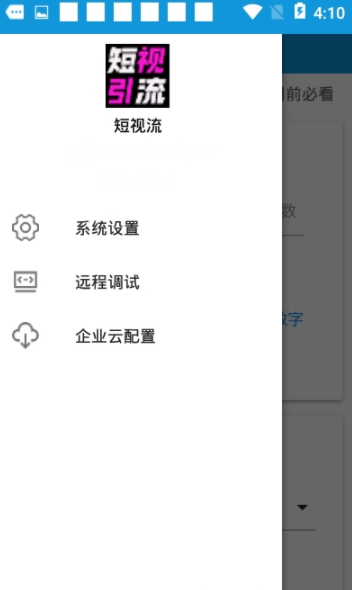 短视流最新版