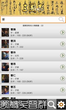 三国史记