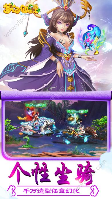 梦幻仙踪iOS官网版