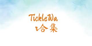TickleWar合集