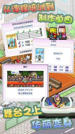 百万乐曲物语安卓版