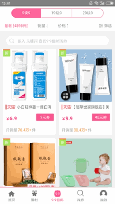 优品中心免费版