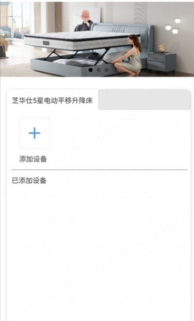 芝华仕