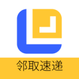 邻取速递安卓版