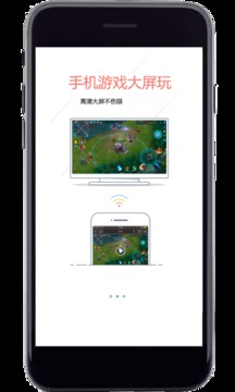 电视投屏神器