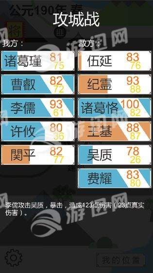 回到三国安卓版