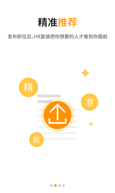 小职了安卓版