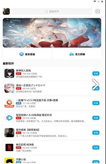 小丫软件库手机版
