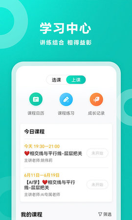 腕上智学安卓版