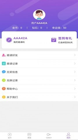 幸运盒子福利安卓版